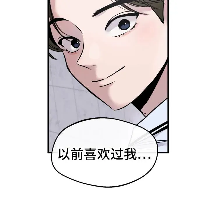 第23话 第45页