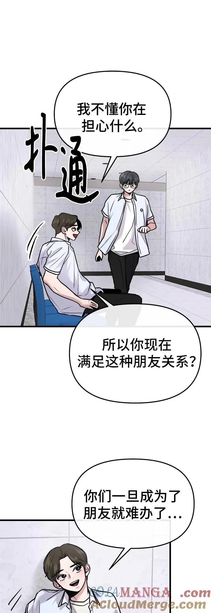 第23话 第46页