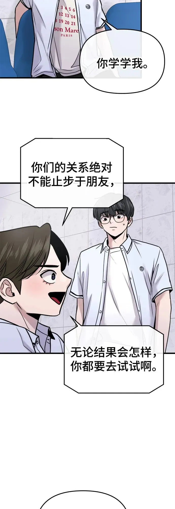 第23话 第47页
