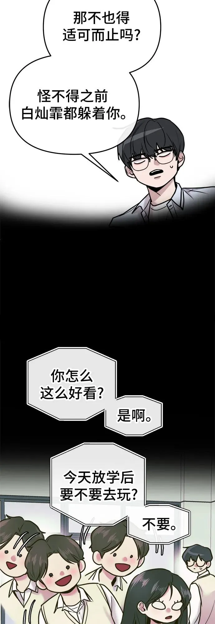 第23话 第48页