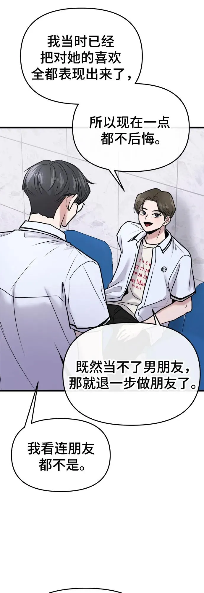 第23话 第50页
