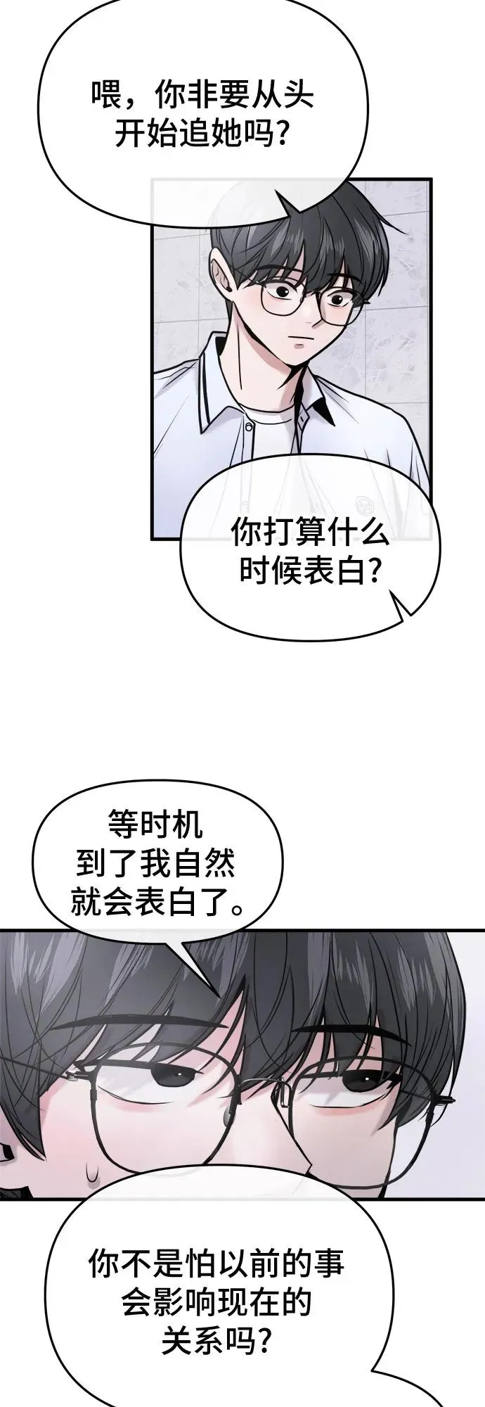 第23话 第51页