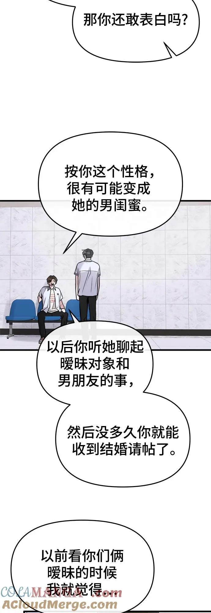 第23话 第52页