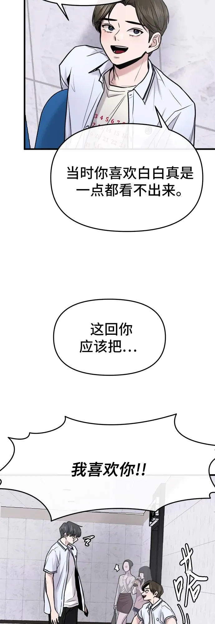 第23话 第53页