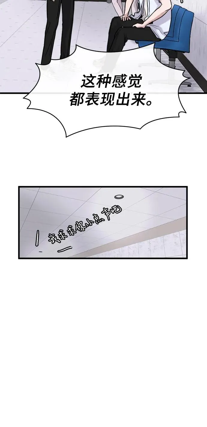 第23话 第54页