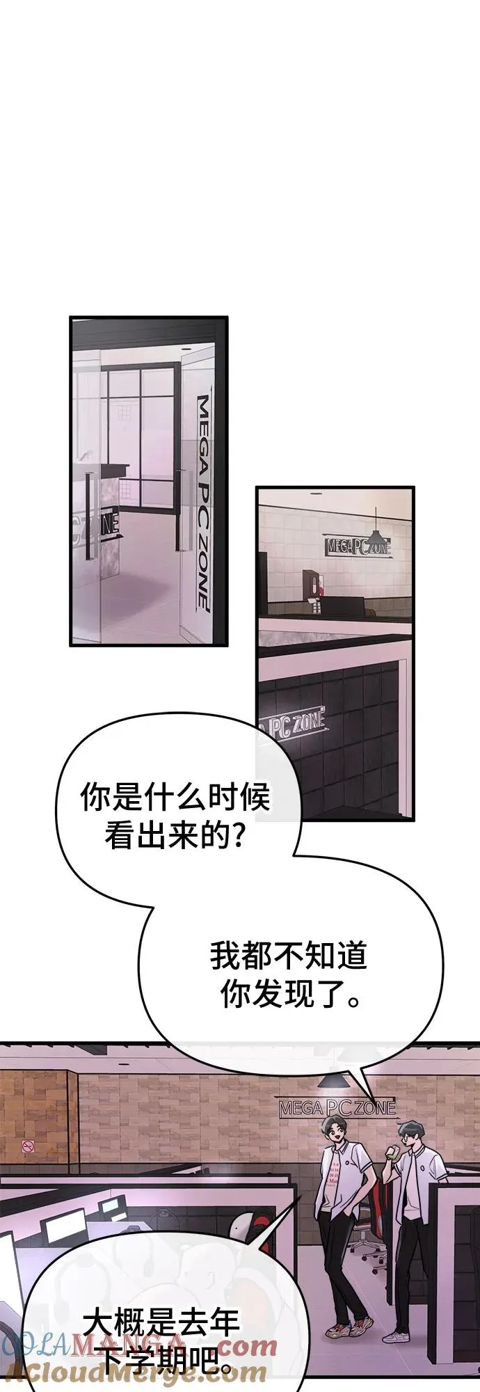 第23话 第55页