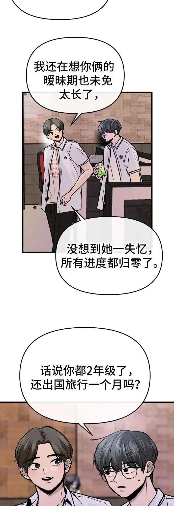 第23话 第56页