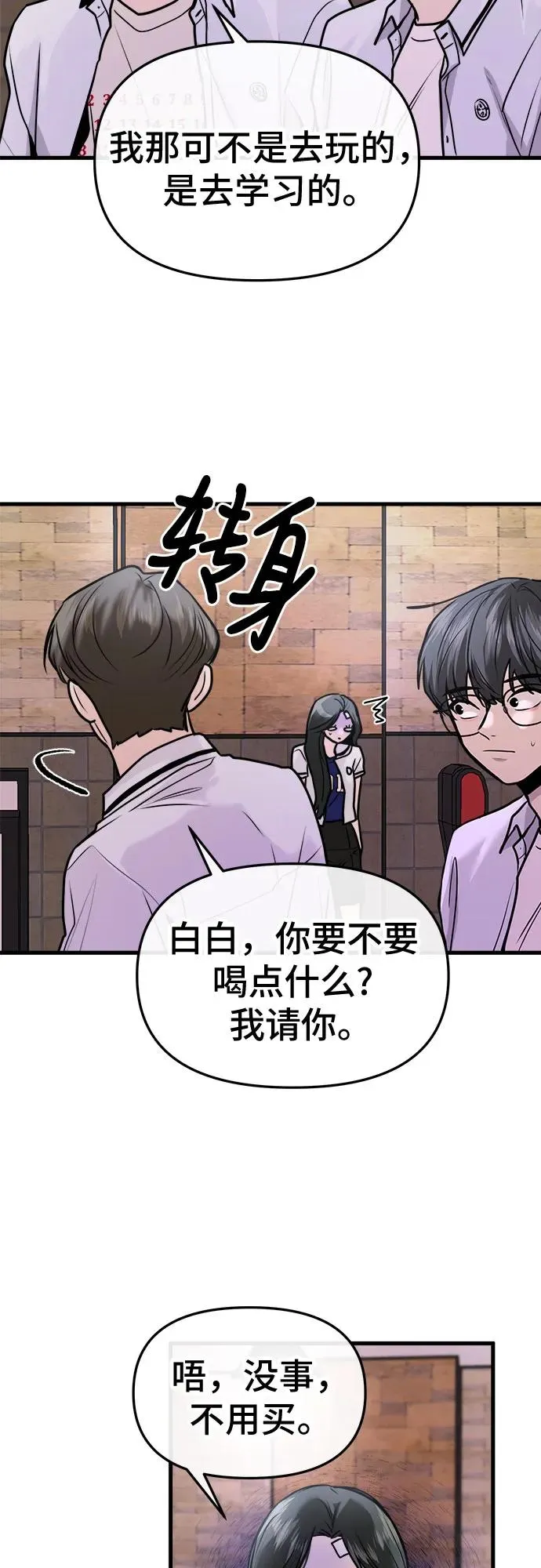 第23话 第57页