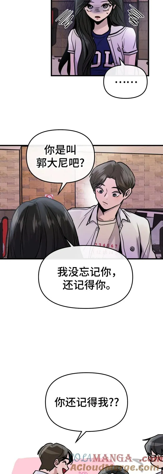 第23话 第58页