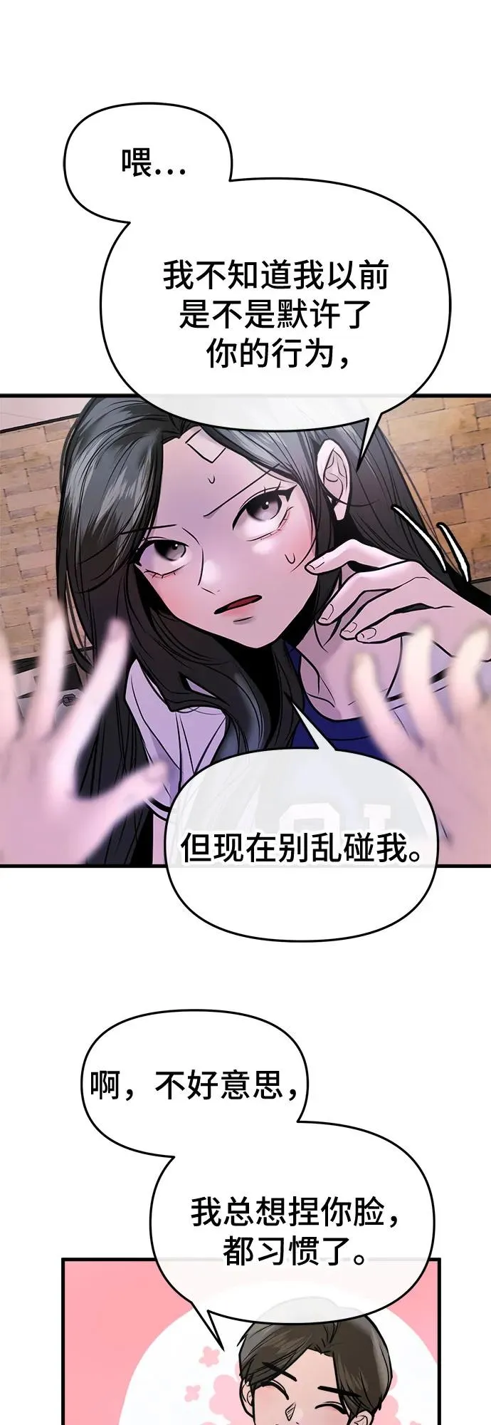 第23话 第60页