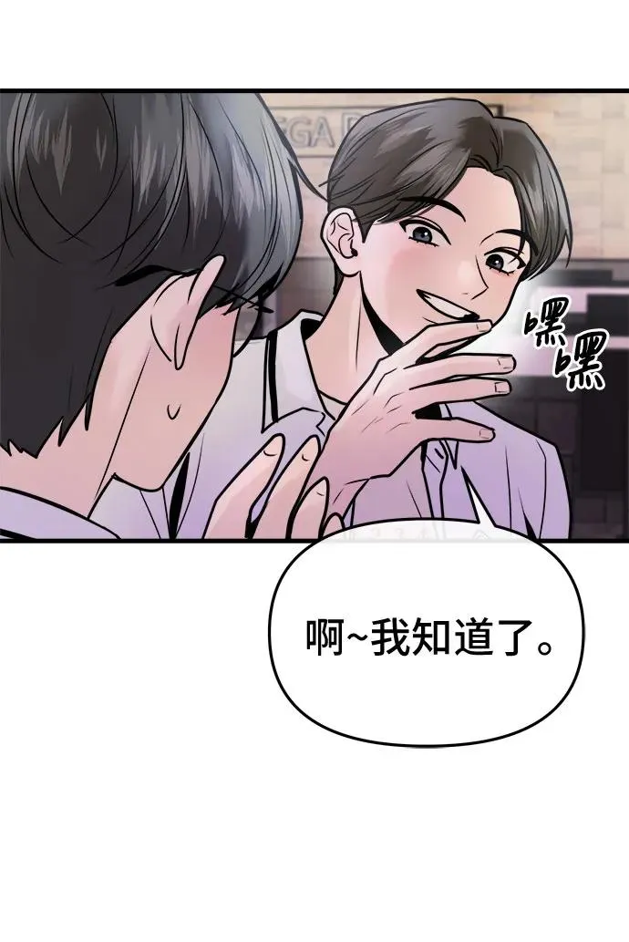 第23话 第63页