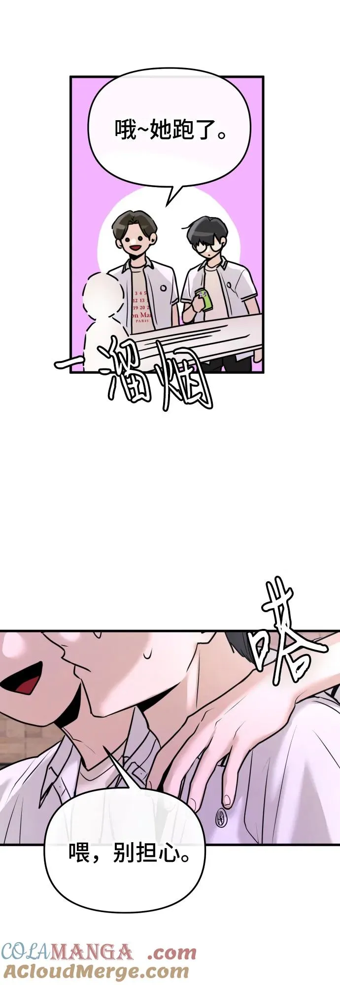 第23话 第64页