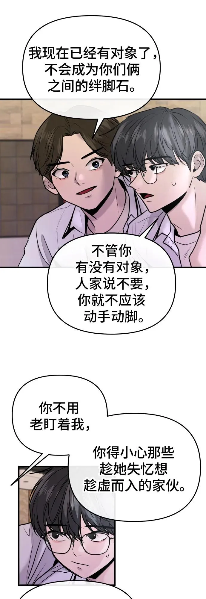 第23话 第65页
