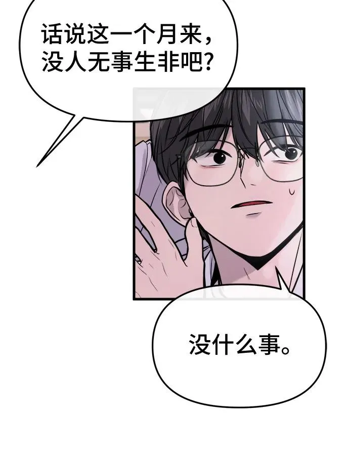 第23话 第66页