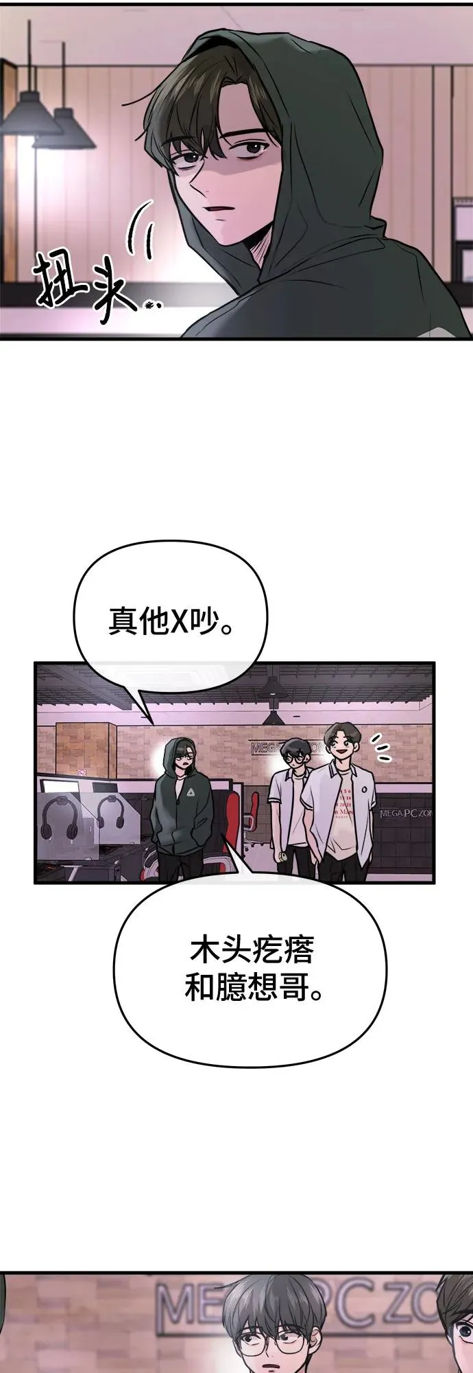 第23话 第68页