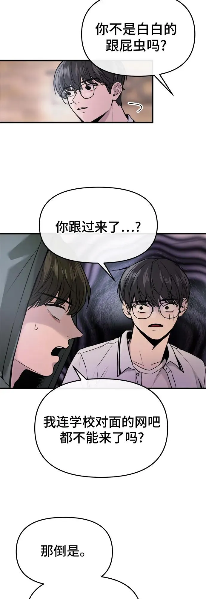 第24话 第3页