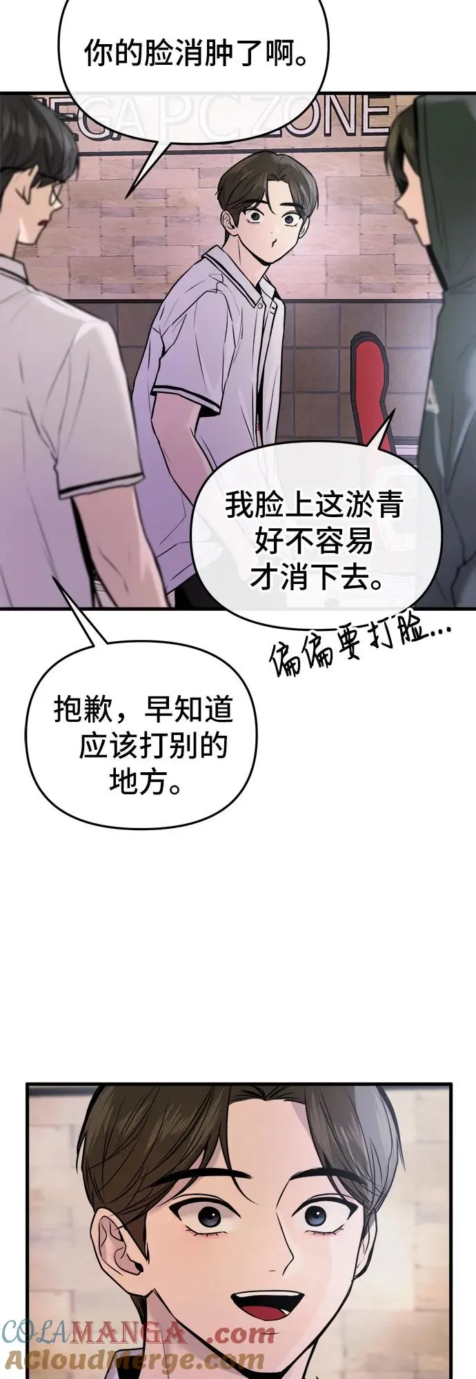 第24话 第4页