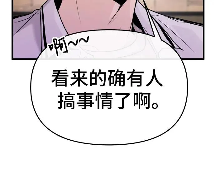 第24话 第5页