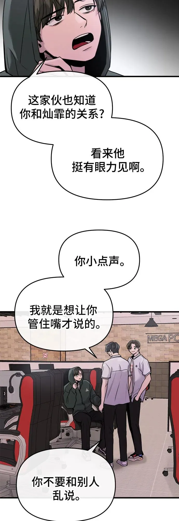 第24话 第8页
