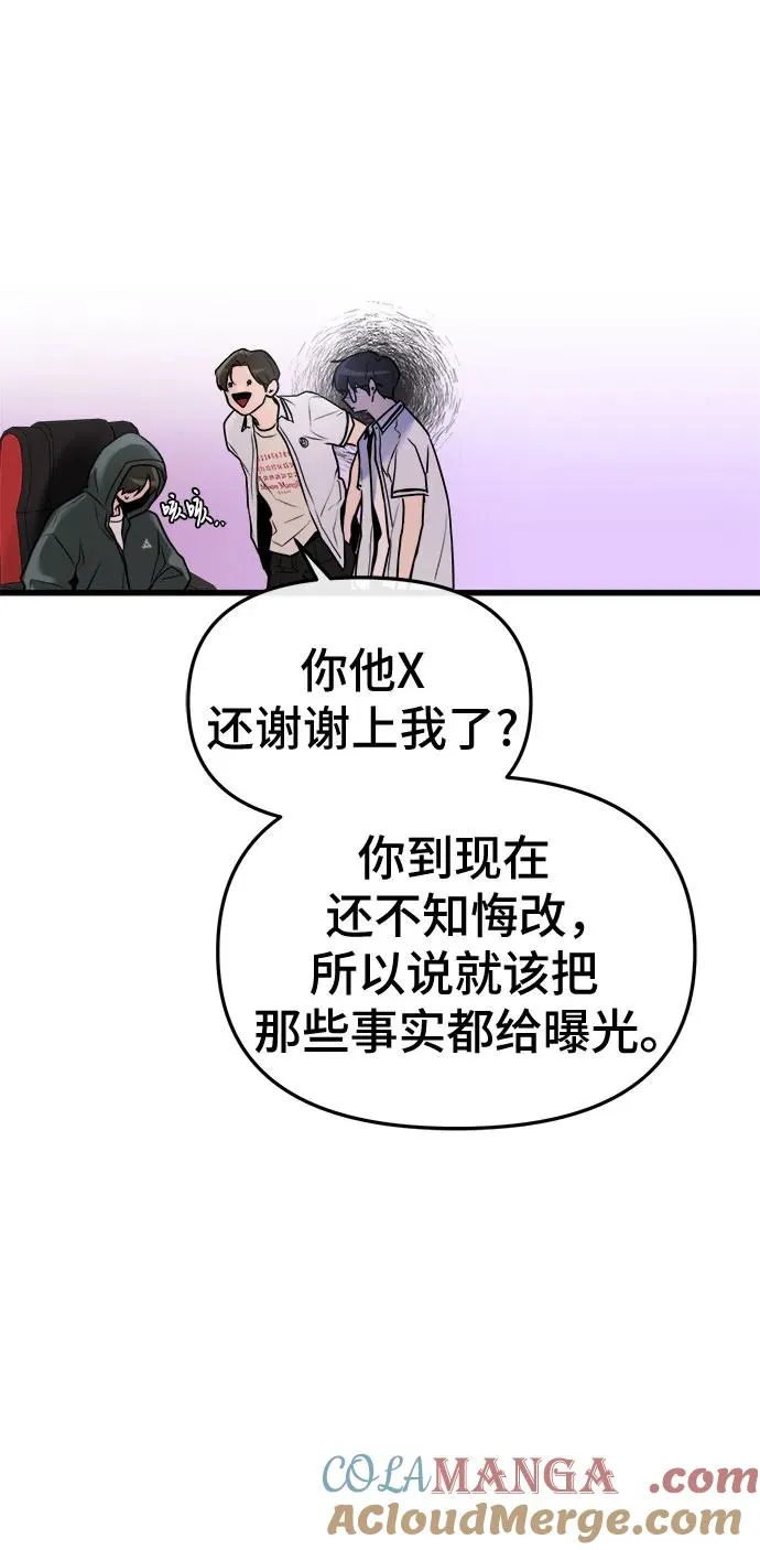 第24话 第10页
