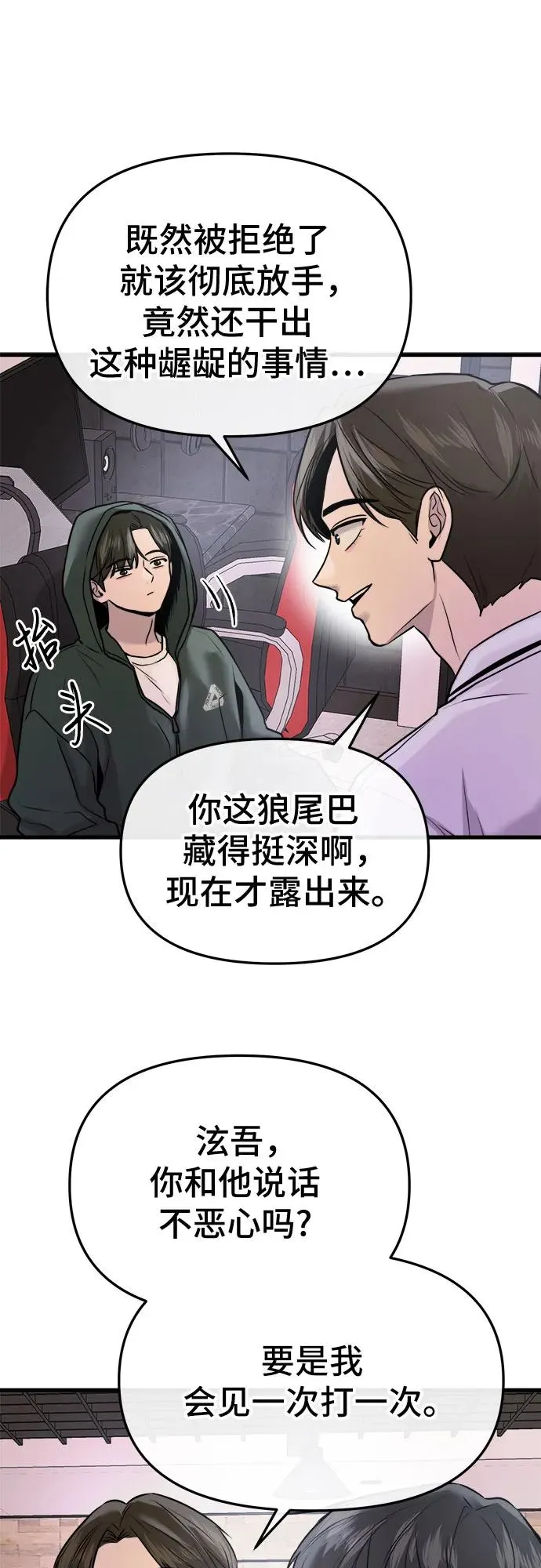 第24话 第11页