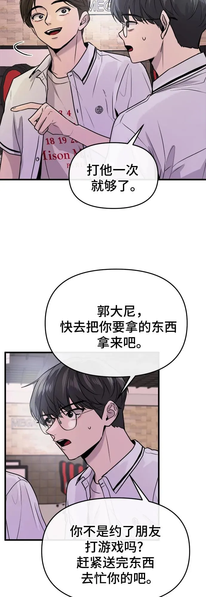 第24话 第12页