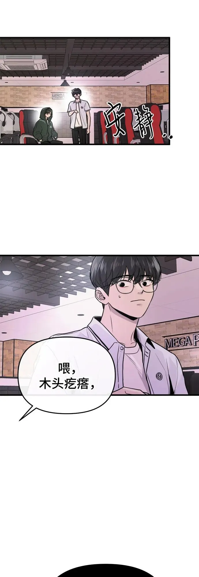 第24话 第14页
