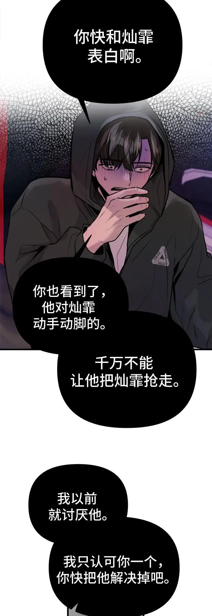 第24话 第15页