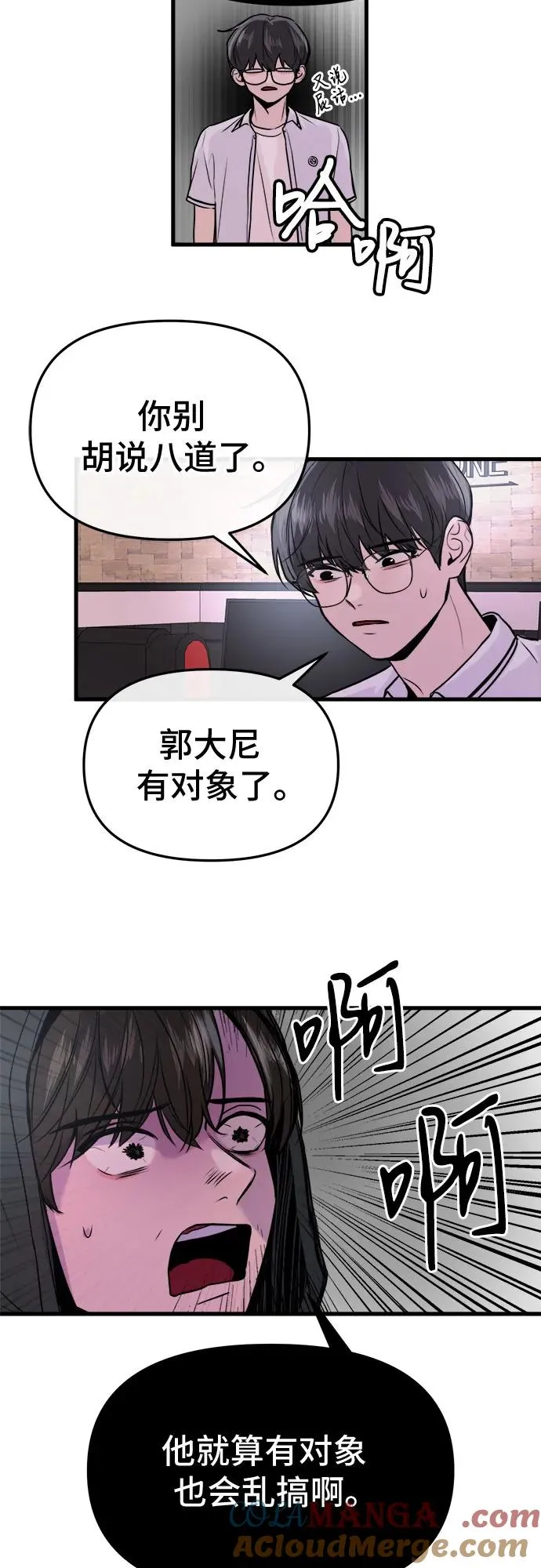 第24话 第16页