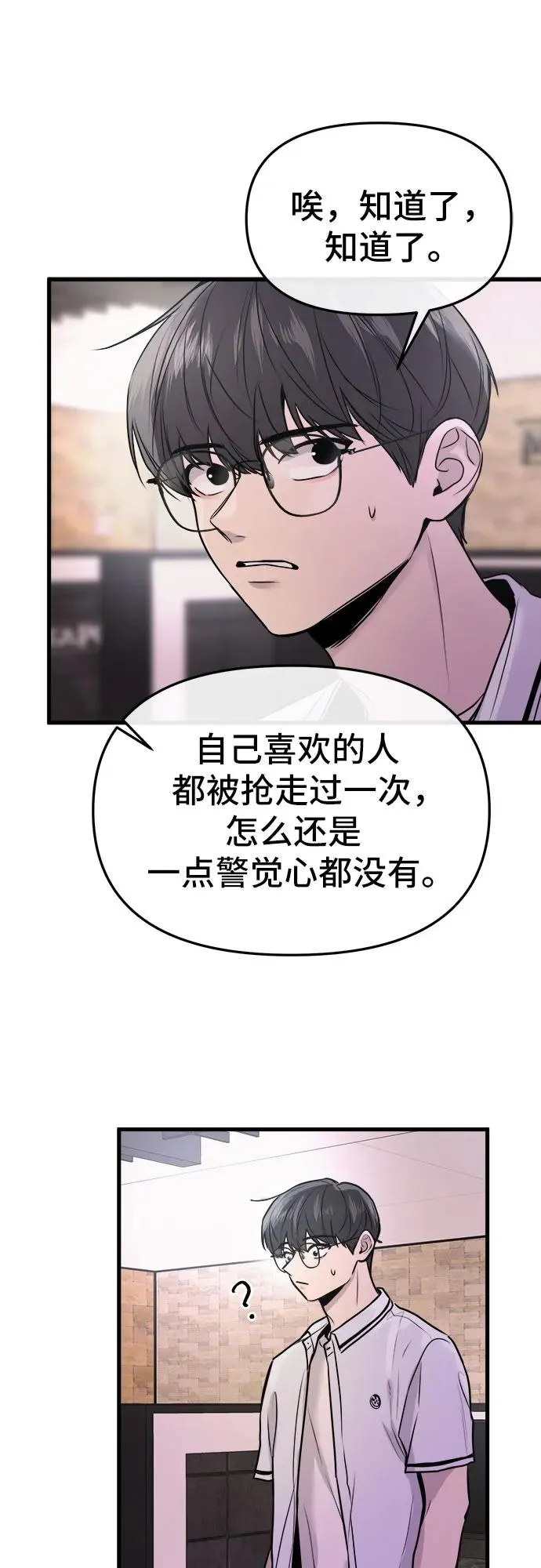 第24话 第18页