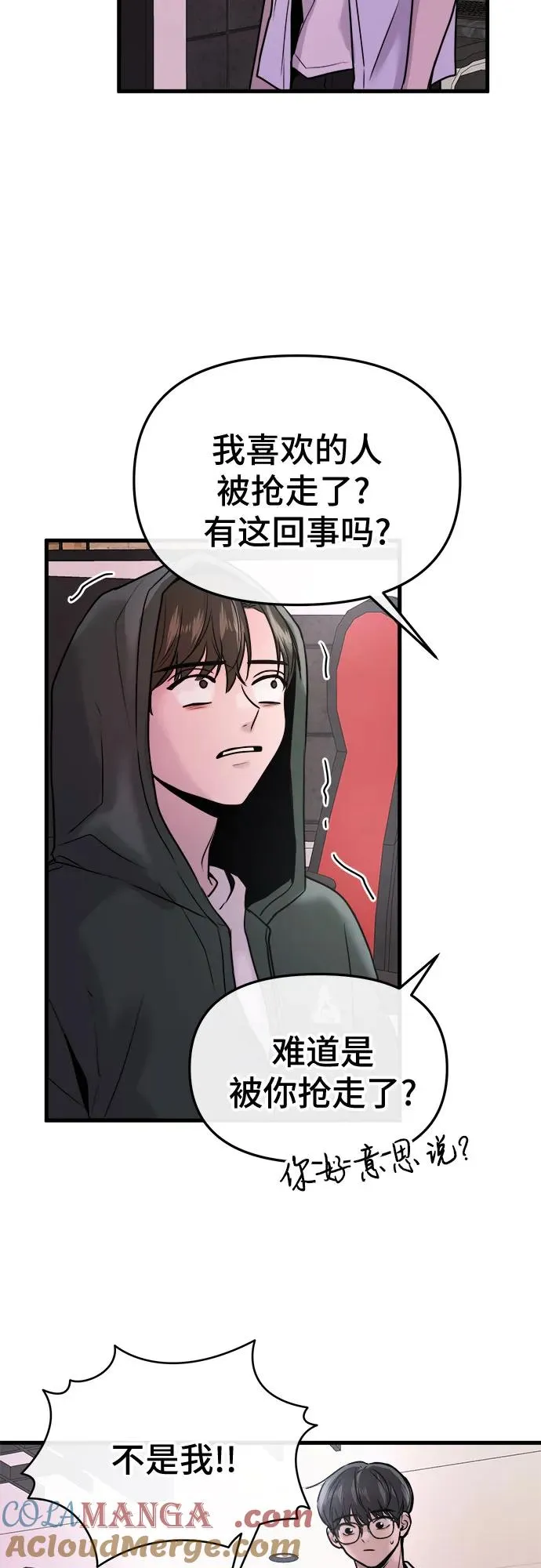 第24话 第19页
