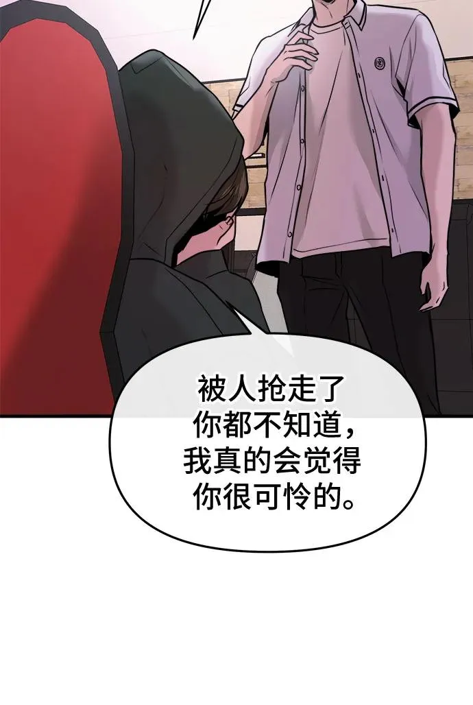 第24话 第20页