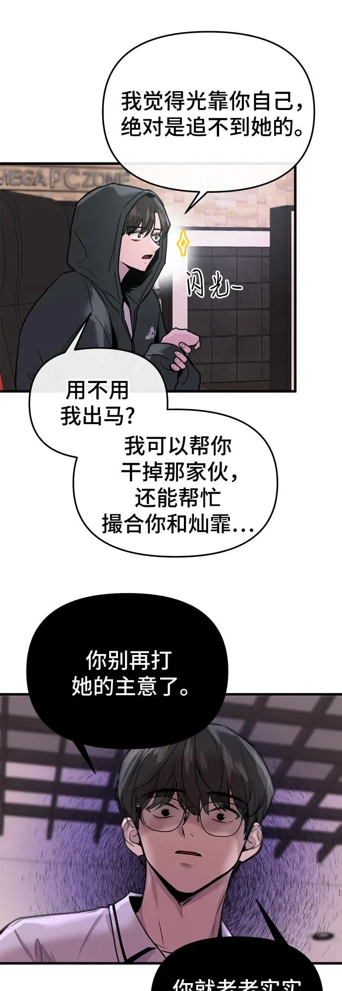 第24话 第21页