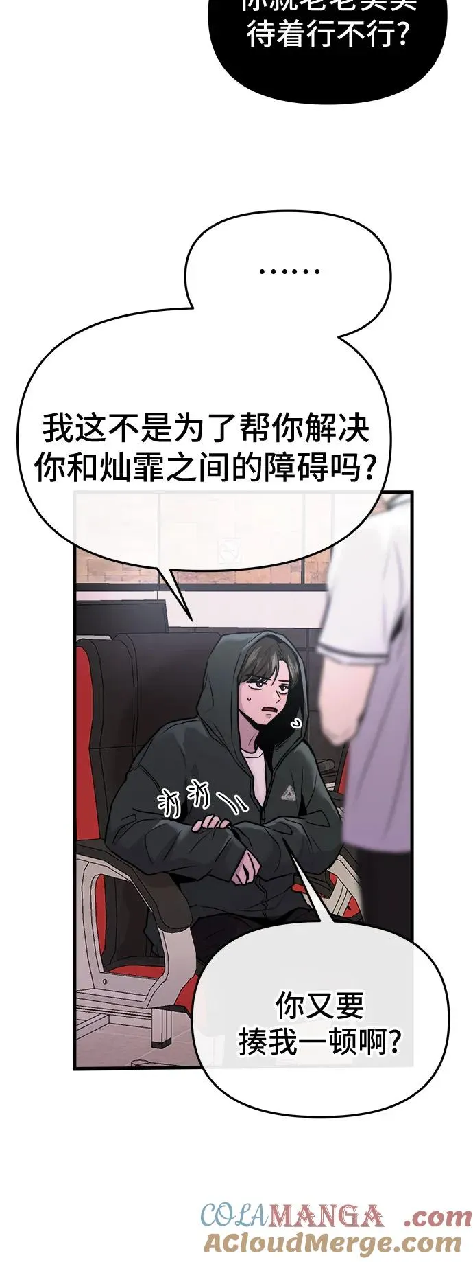 第24话 第22页