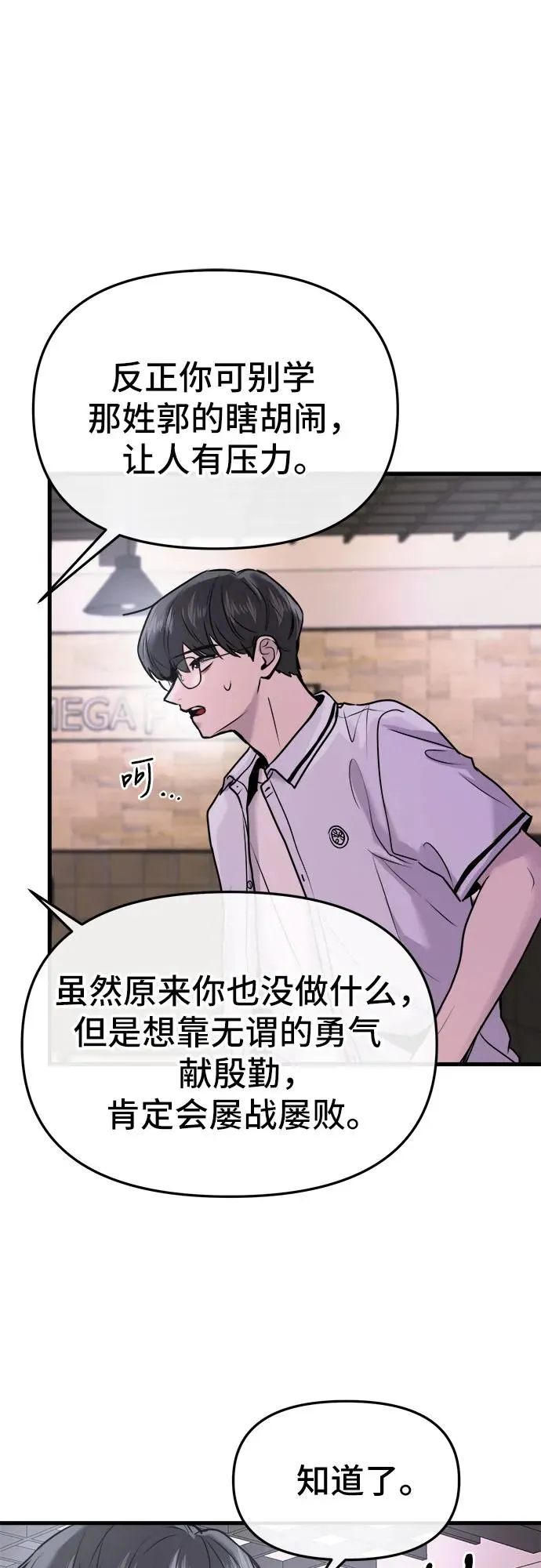 第24话 第23页