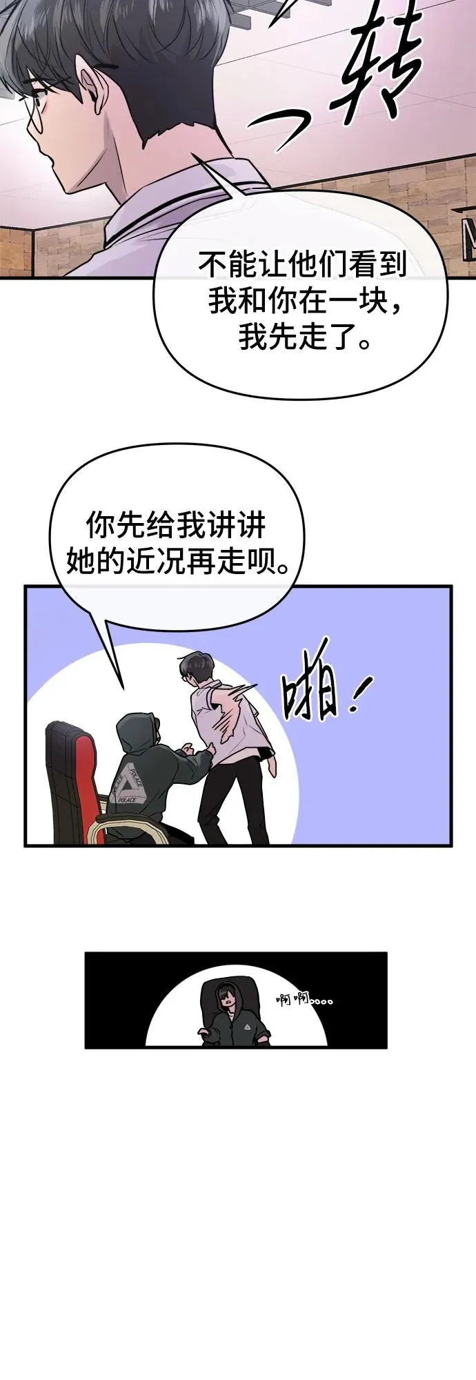 第24话 第24页