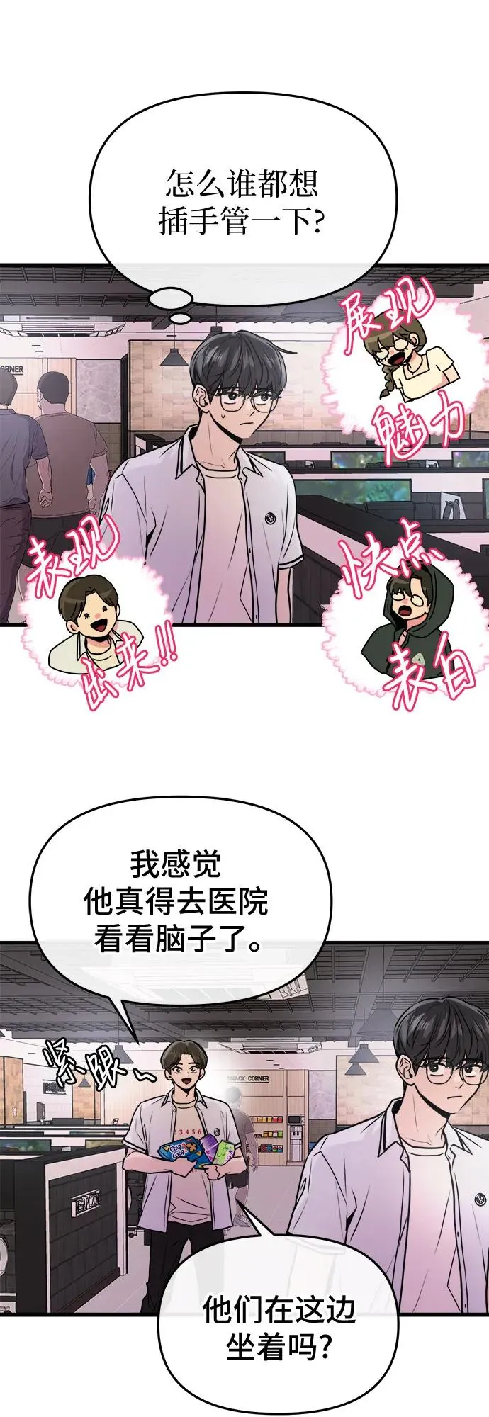 第24话 第26页