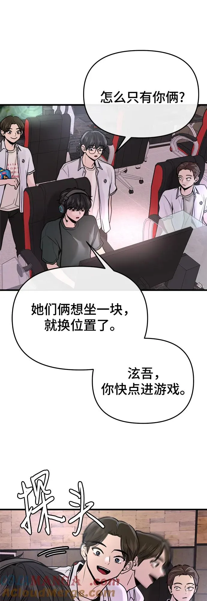 第24话 第28页