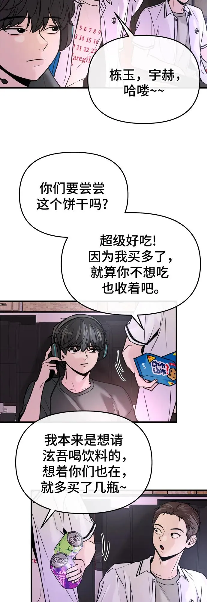 第24话 第29页