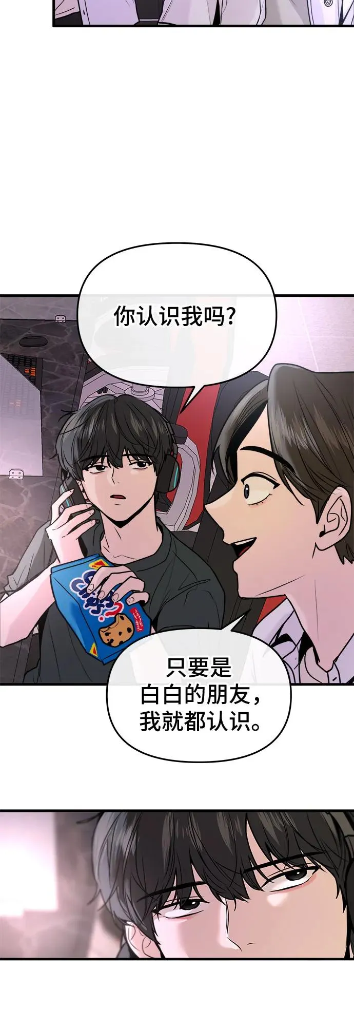 第24话 第30页