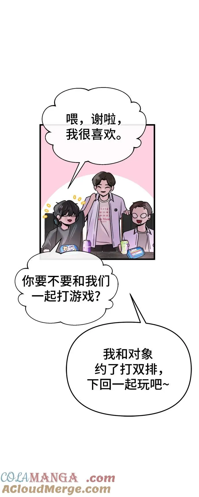 第24话 第31页
