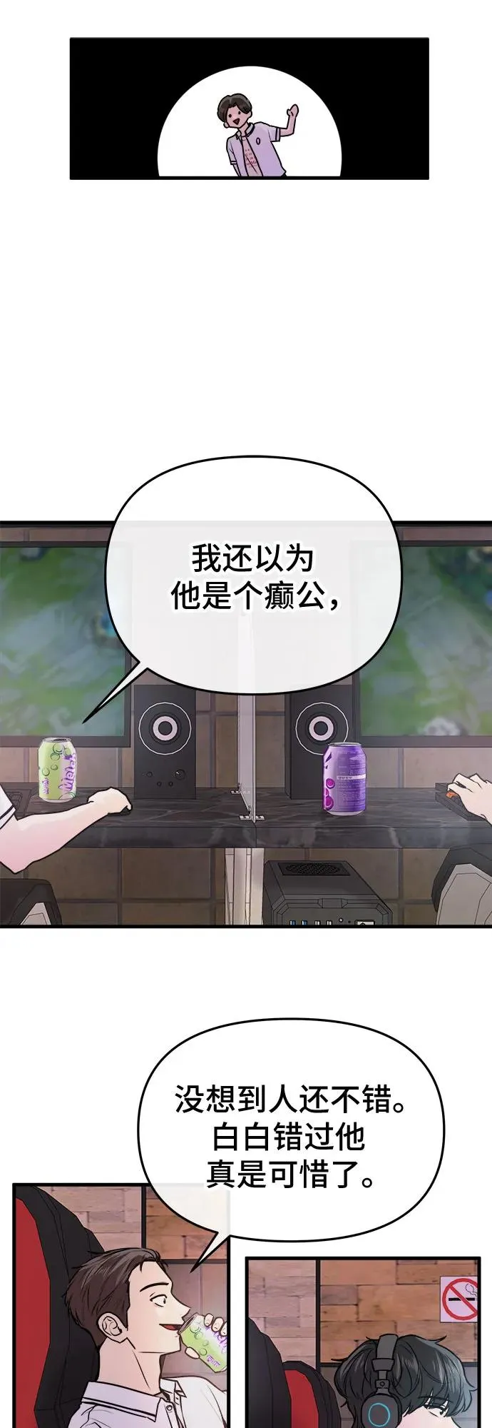 第24话 第32页
