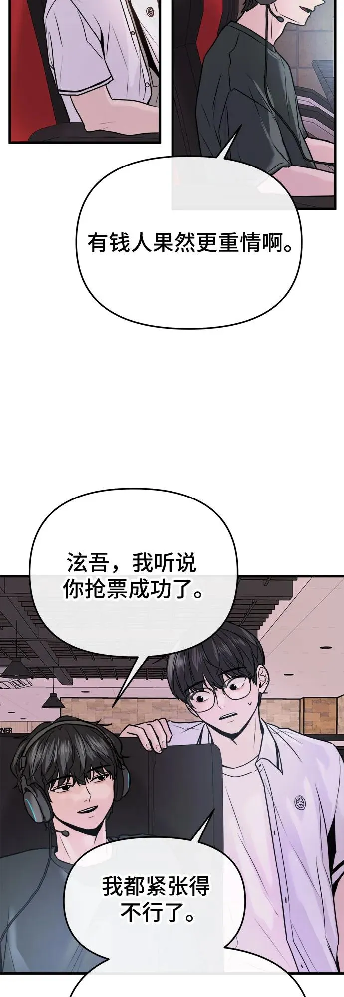 第24话 第33页