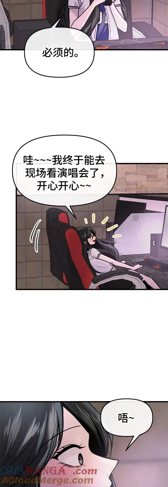 第24话 第37页