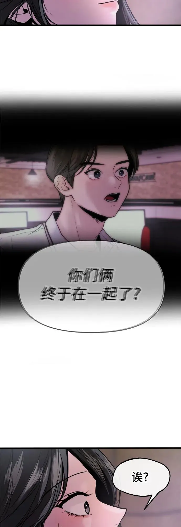 第24话 第38页
