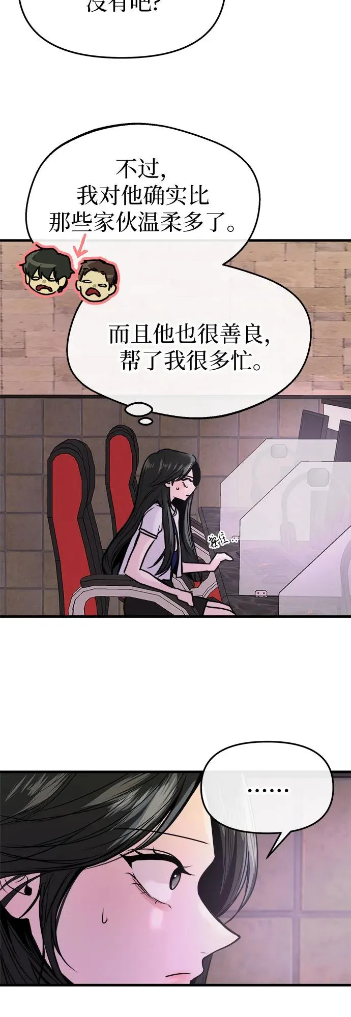 第24话 第41页