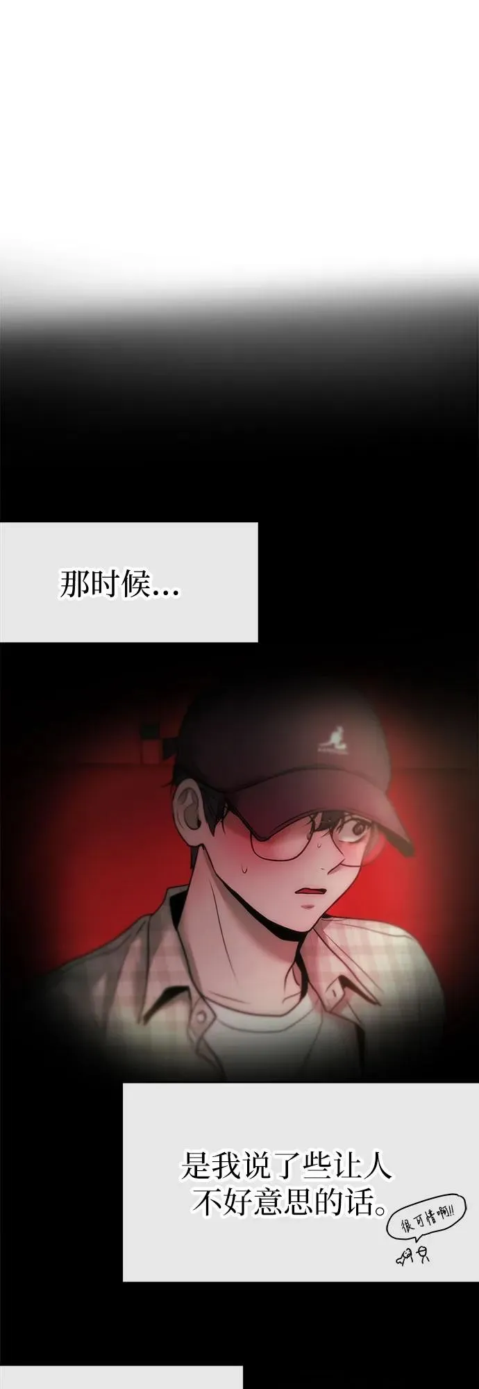 第24话 第42页