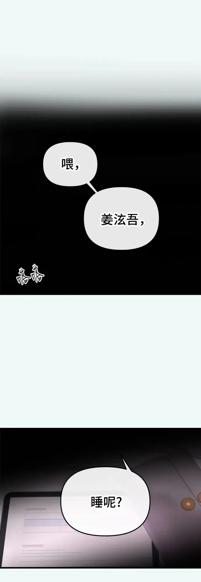 第24话 第47页