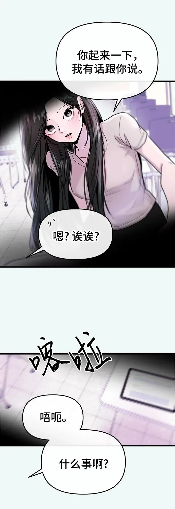 第24话 第48页
