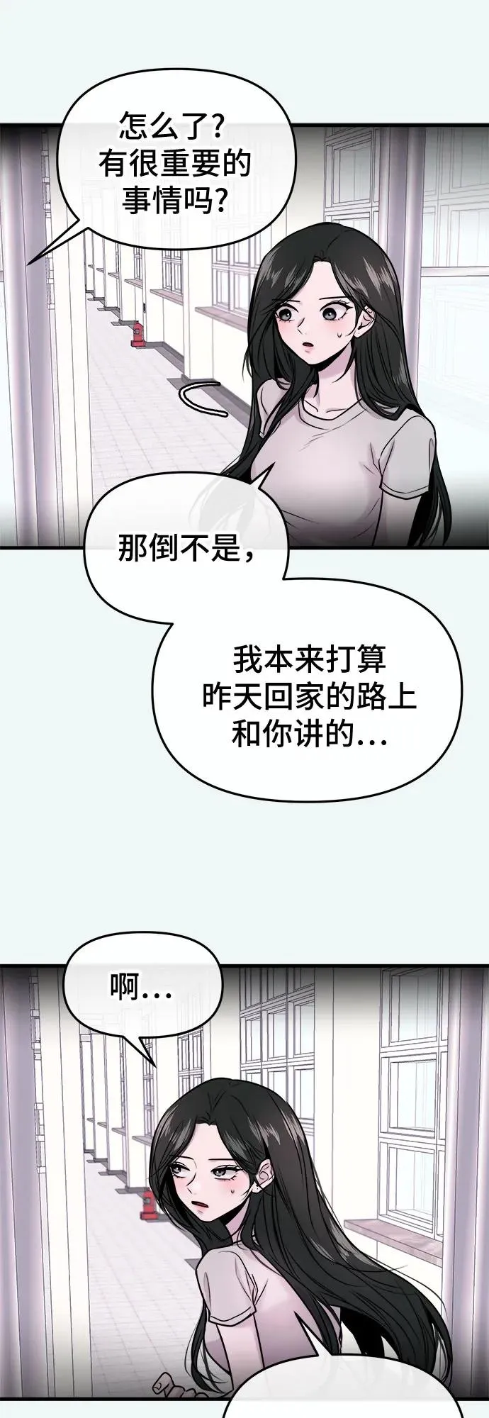 第24话 第50页